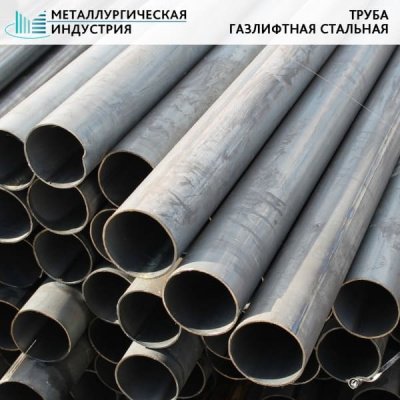 Труба газлифтная 273х14 мм 09Г2С