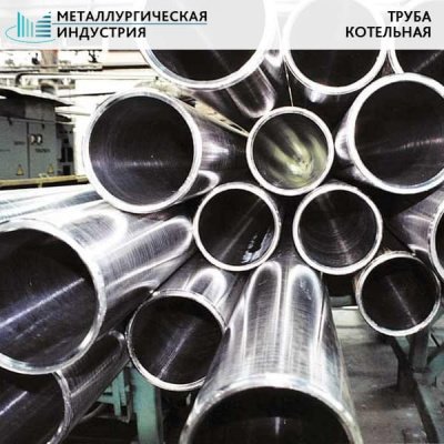 Труба котельная 121х25 мм 12Х1МФ ТУ 14-3Р-55-2001