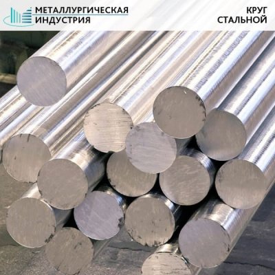 Пруток стальной 230 мм 09Г2С